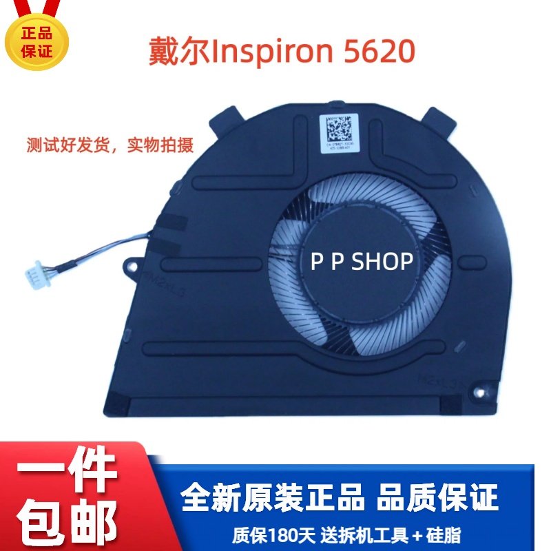 Ventilateurs CPU & GPU Pour MSI GE66 / GP66 / GL66 - Modèles MS-1541, 1542, 1543 | Neuf Sous Emballage