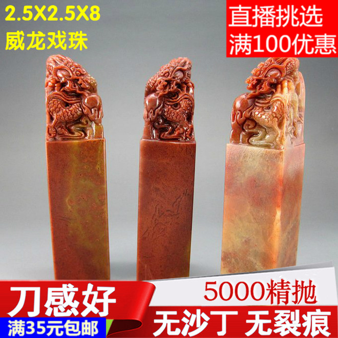 2.5X2.5X8CM寿山石练习章料印石章料篆刻印章印章石材龙凤对章-Taobao