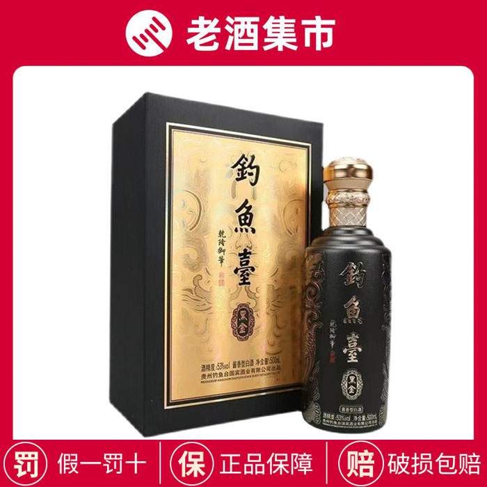 【新品未開封】豊順酒 / 釣魚壺 中国白酒53度 500ml 2本セット 新品未開封】豊順酒 / 釣魚壺 中国白酒53度 500ml 2本セット