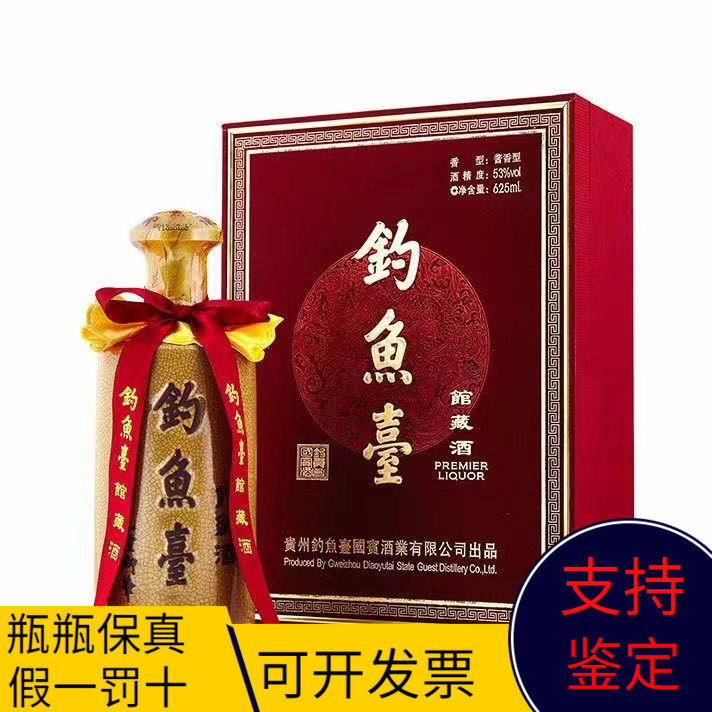 钓鱼台国宾酒（第三代）53度500mL*6瓶整箱装酱香型白酒评价- 淘宝网