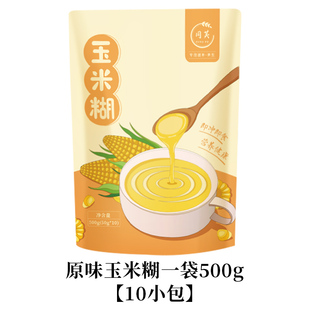 玉米糊无糖精低脂即食早餐养胃代餐山药玉米粉冲饮小包袋袋旗舰店
