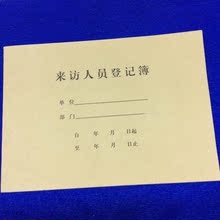 外来人口来沪登记表_临时住宿登记表 外来人口信息登记表(3)