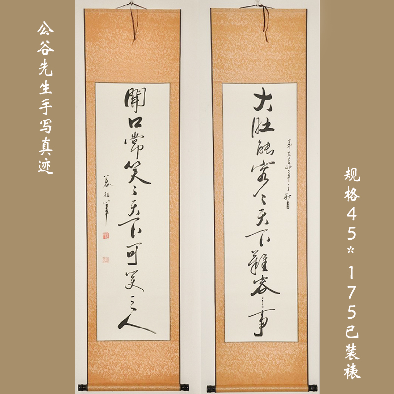 貫名海屋の取扱い作品｜古美術・掛け軸の販売・買取・鑑定-松本