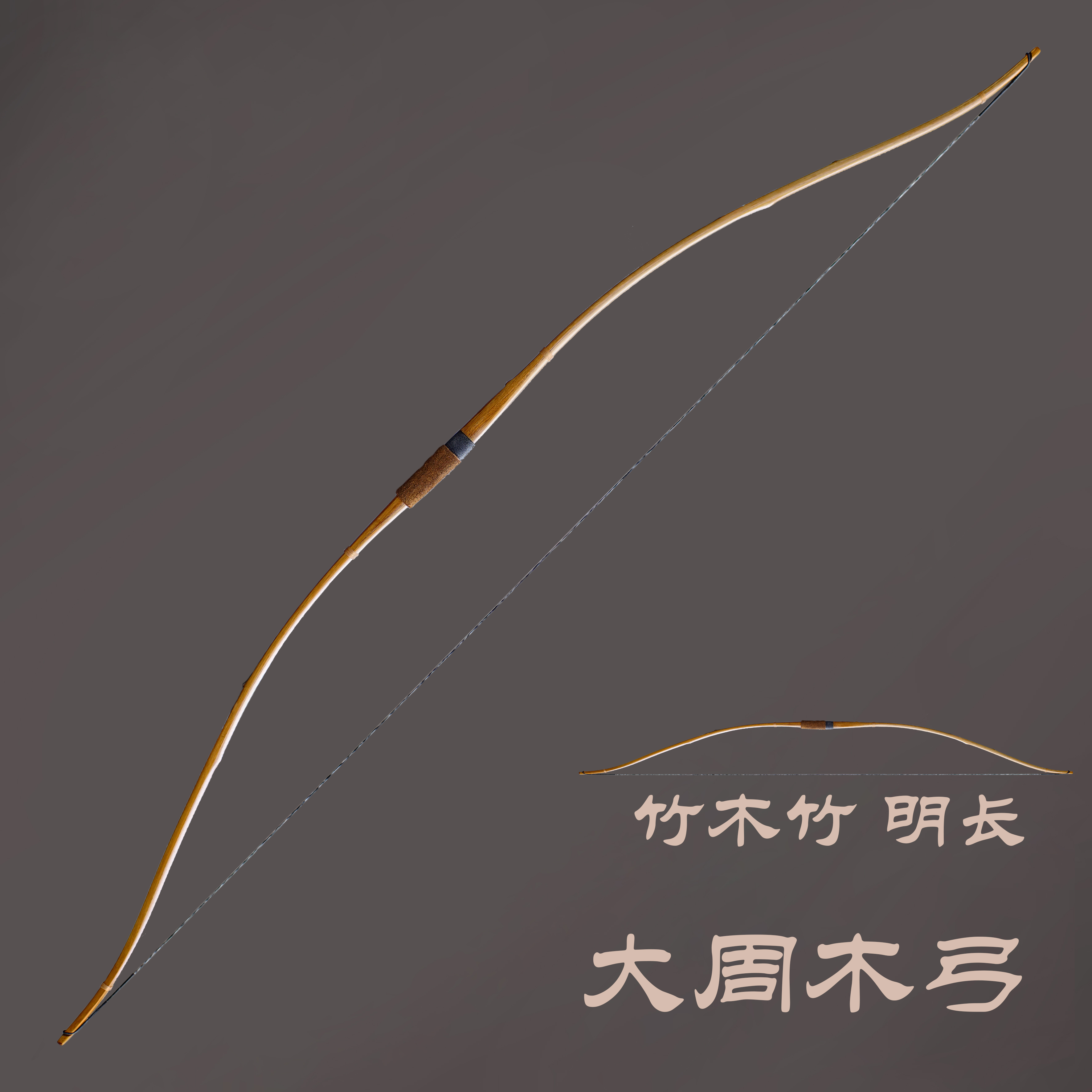 竹弓二寸伸三枚打弓道練習弓日式長弓天然材料弓箭-Taobao