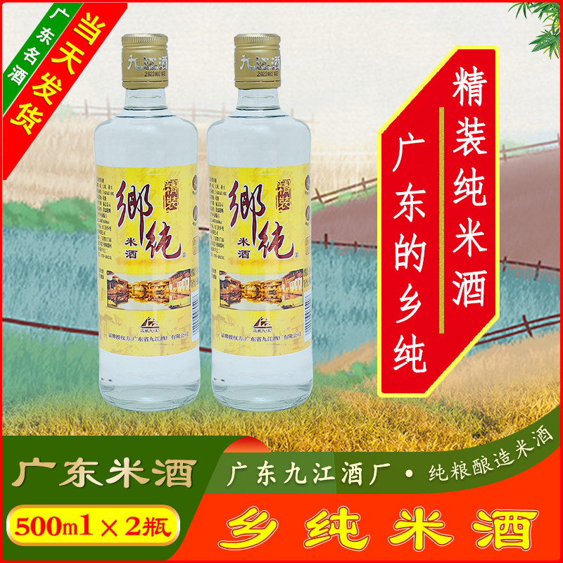 中华牌桂花陈酒桂花陈酿15度750ml老北京味龙徽酿酒桂花酒评价- 淘宝网