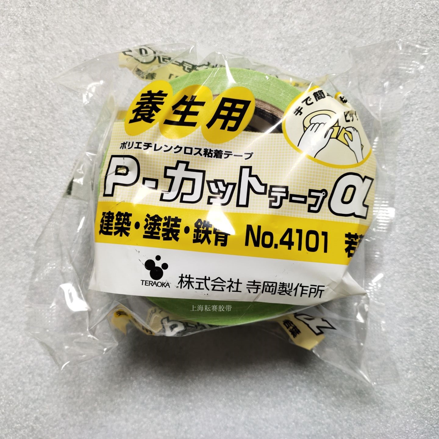 寺岡の高品質養生用テープ 寺岡製作所 透明 養生テープ １巻 ５０ｍｍ×５０ｍ ＴＯ４１００Ｔ－５０ 【超歓迎】 養生テープ