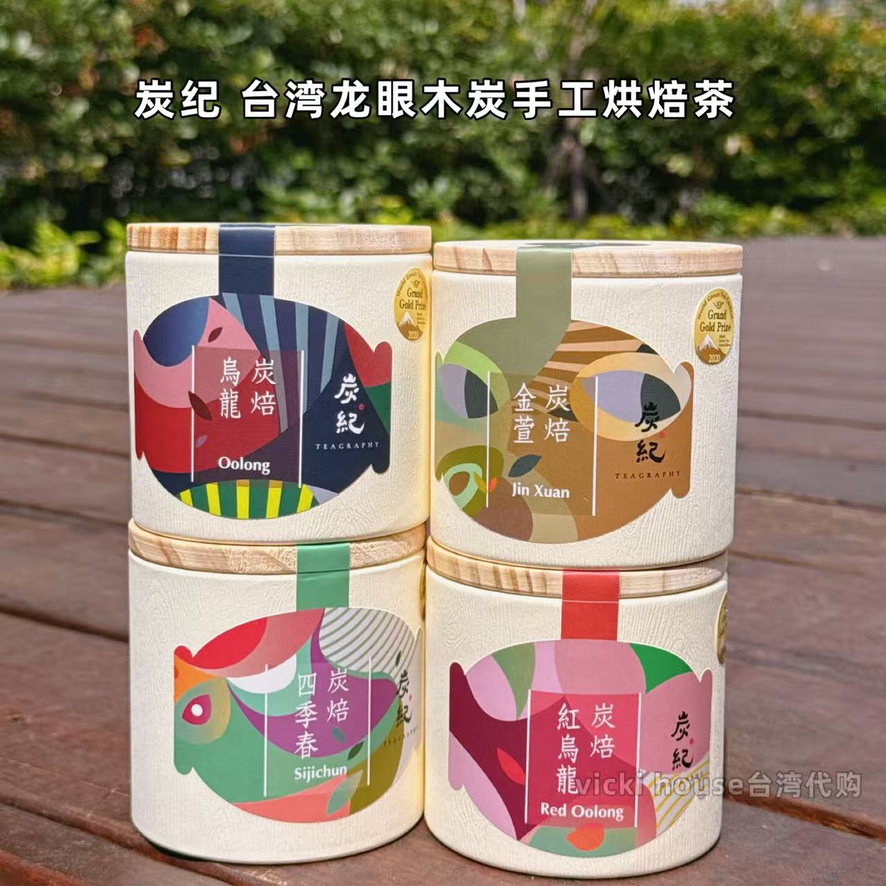 Vicki中国台湾九壶堂茶庄鸣泉红水乌龙阿里山野放台北直邮评价- 淘宝网