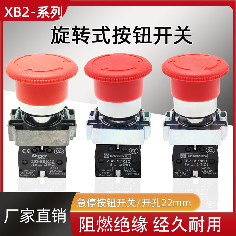 SHSNAO森奥BW3361/3462C平钮带灯ZB2-BV6 SAY7(D)BE101C/102C-Taobao