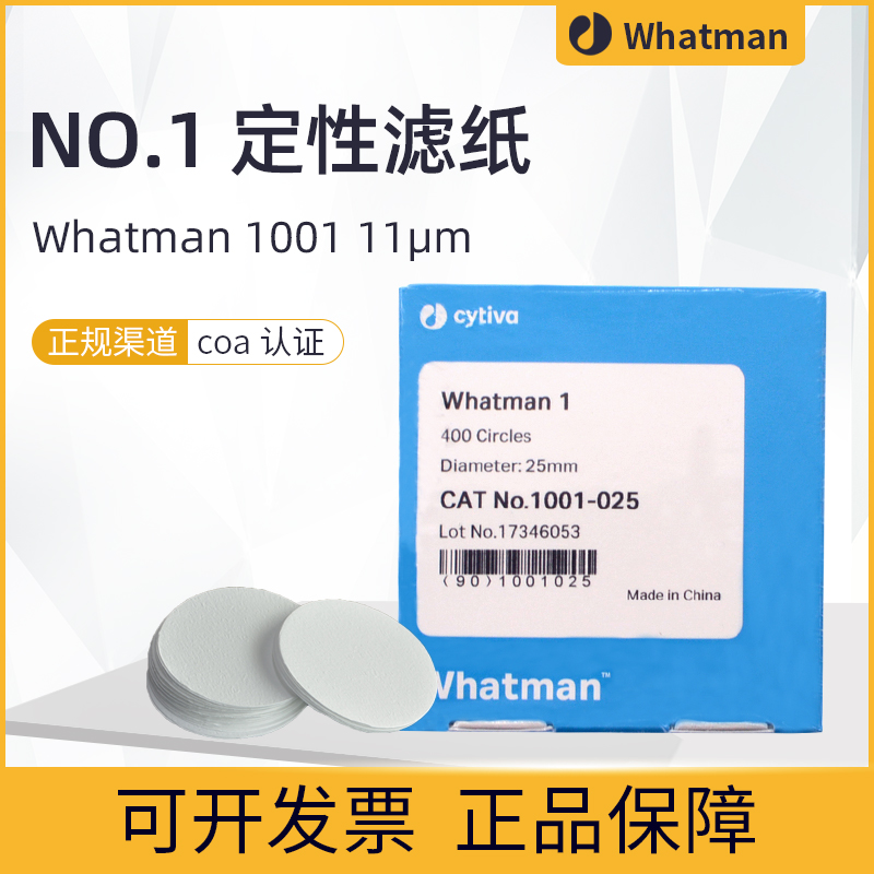 Whatman41号定量无灰滤纸1441-047/055/070/090/110/125实验快速-Taobao