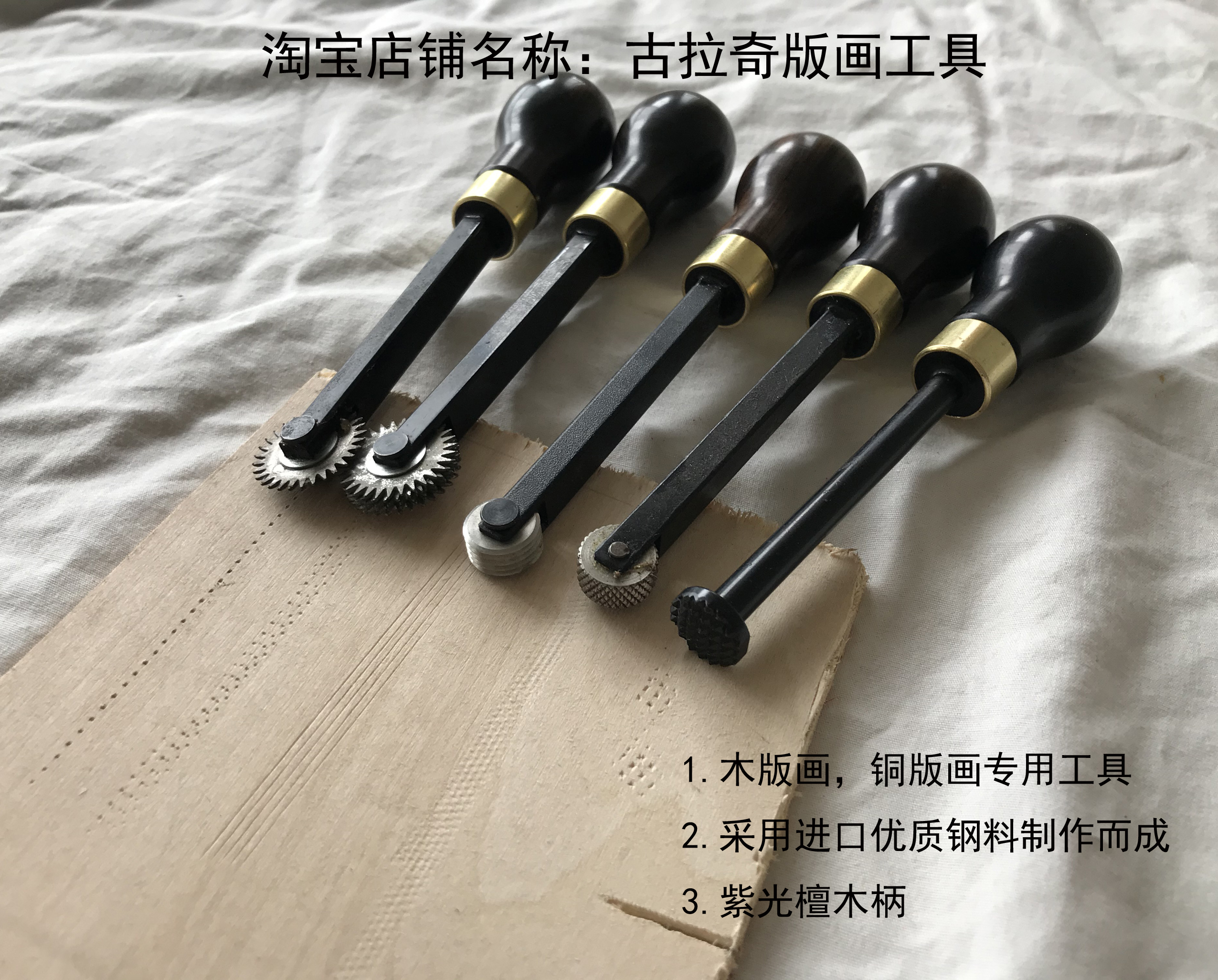 铜版画工具进口修板工具进口滚点刀滚花刀滚花轮加重工具-Taobao