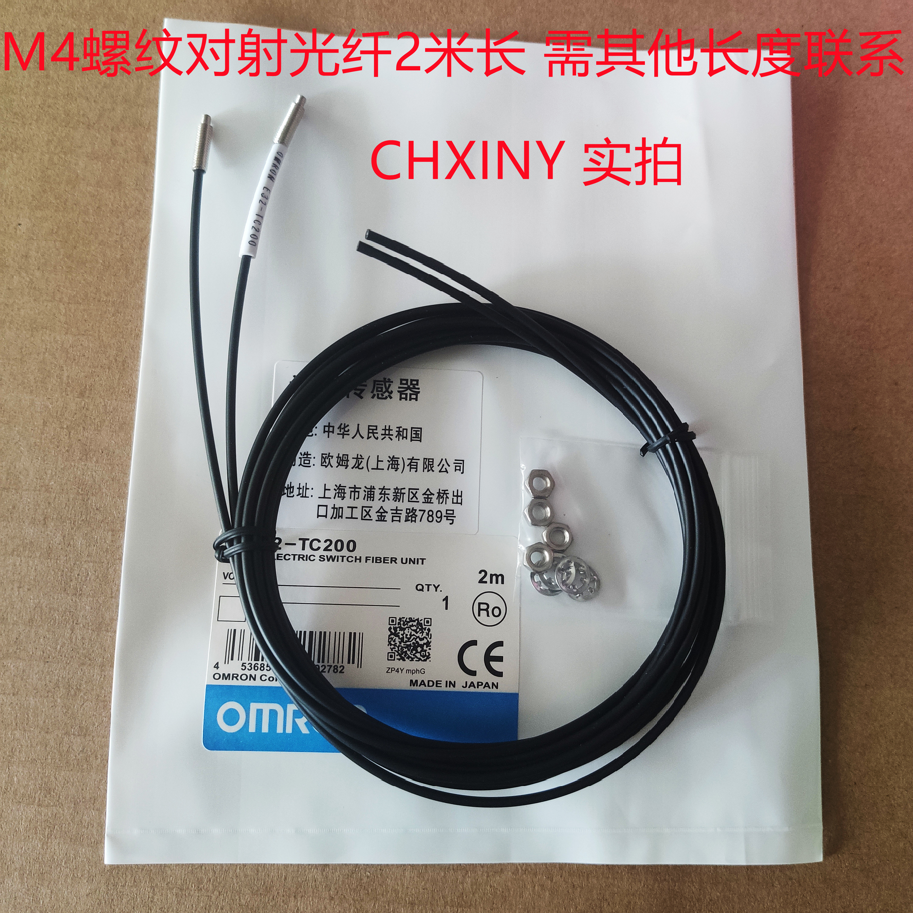 OMRON欧姆龙E32-DC200 E32-DC300 E32-ZD200 M6螺纹漫反射光纤线-Taobao