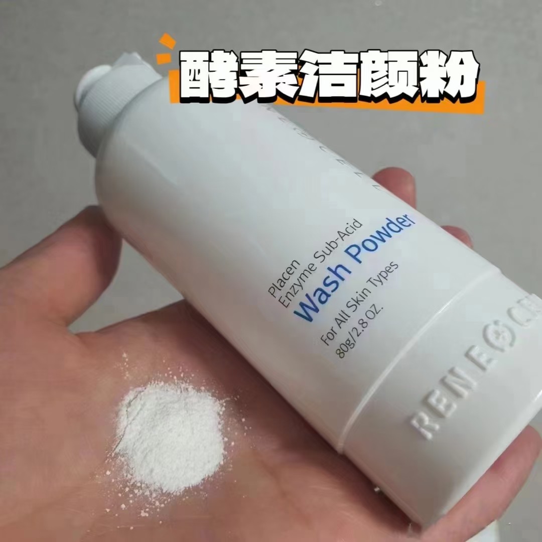 韩国润妮秀钻石套盒基础护肤四件套洁面粉多肽水质酸精华乳三件套评价