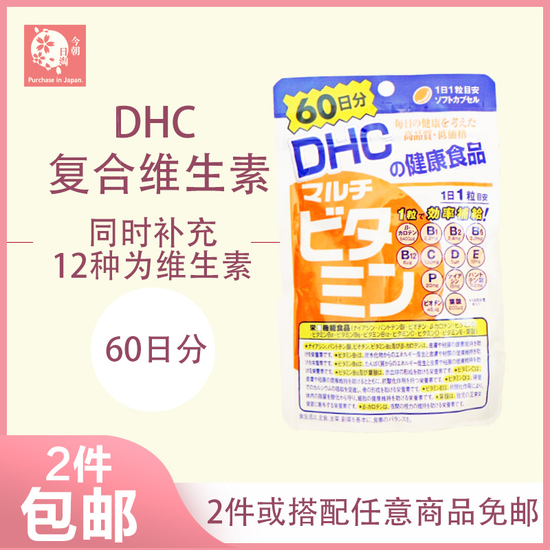 日本dhc維生素b族 維他命b羣 Vbb組8種維生素維生素減少出油60日