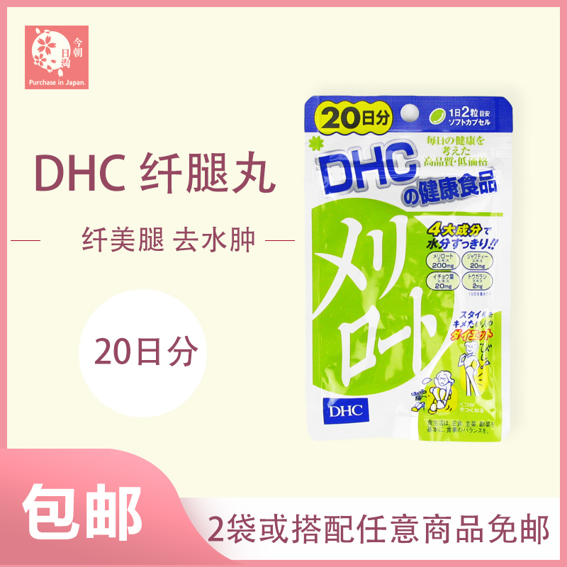 日本dhc維生素b族 維他命b羣 Vbb組8種維生素維生素減少出油60日