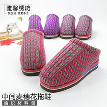 雅馨绣坊腈纶线冬季棉鞋中间麦穗花棉拖鞋编织材料包送视频教程