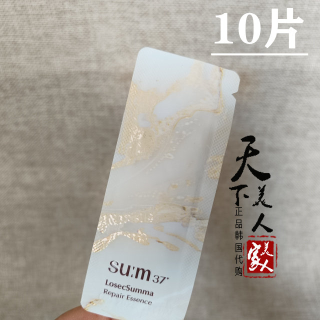 10瓶whoo后拱辰享雪美白水乳小样护肤化妆品两件套装试用评价- 淘宝网