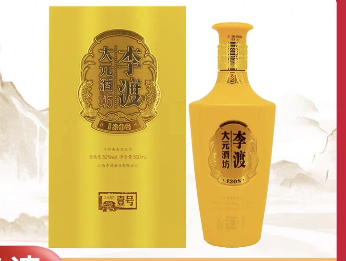 李渡白酒52度高粱1955浓特兼香纯粮年酿造热销产品获布鲁塞尔奖评价- 淘宝网