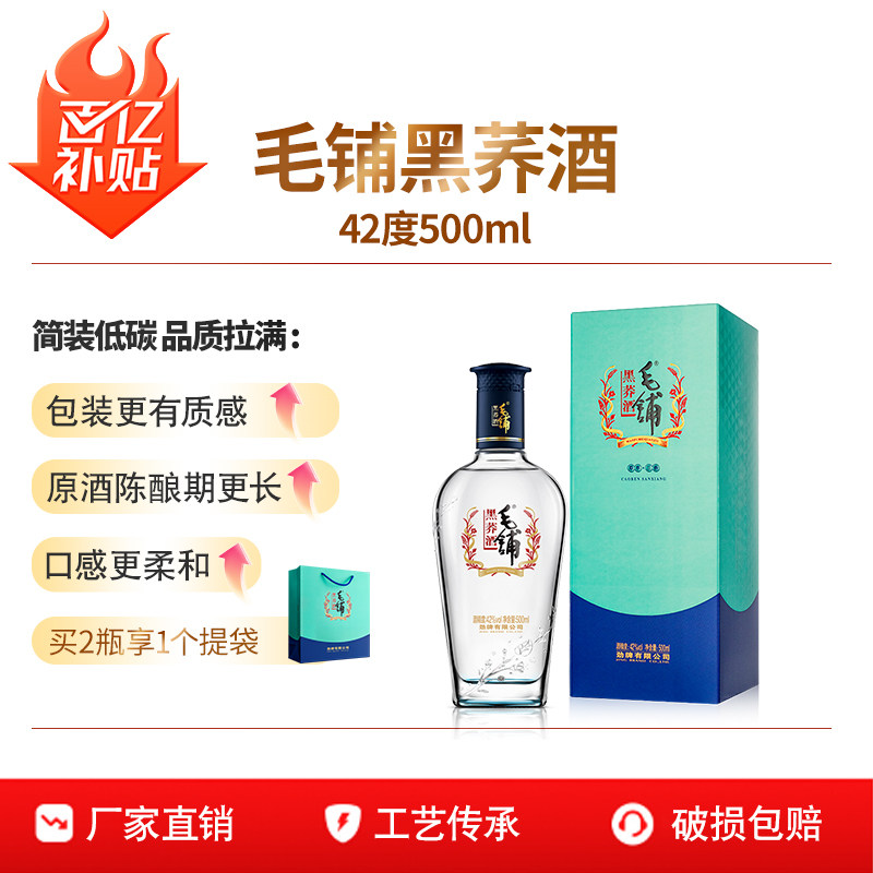 毛铺草本年份15年500ml52度瓶装真年份原浆高端送礼商务白酒基酒评价