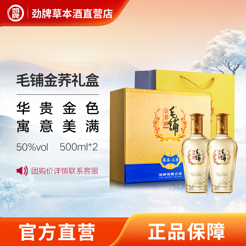 毛铺草本年份15年500ml52度瓶装真年份原浆高端送礼商务白酒基酒评价