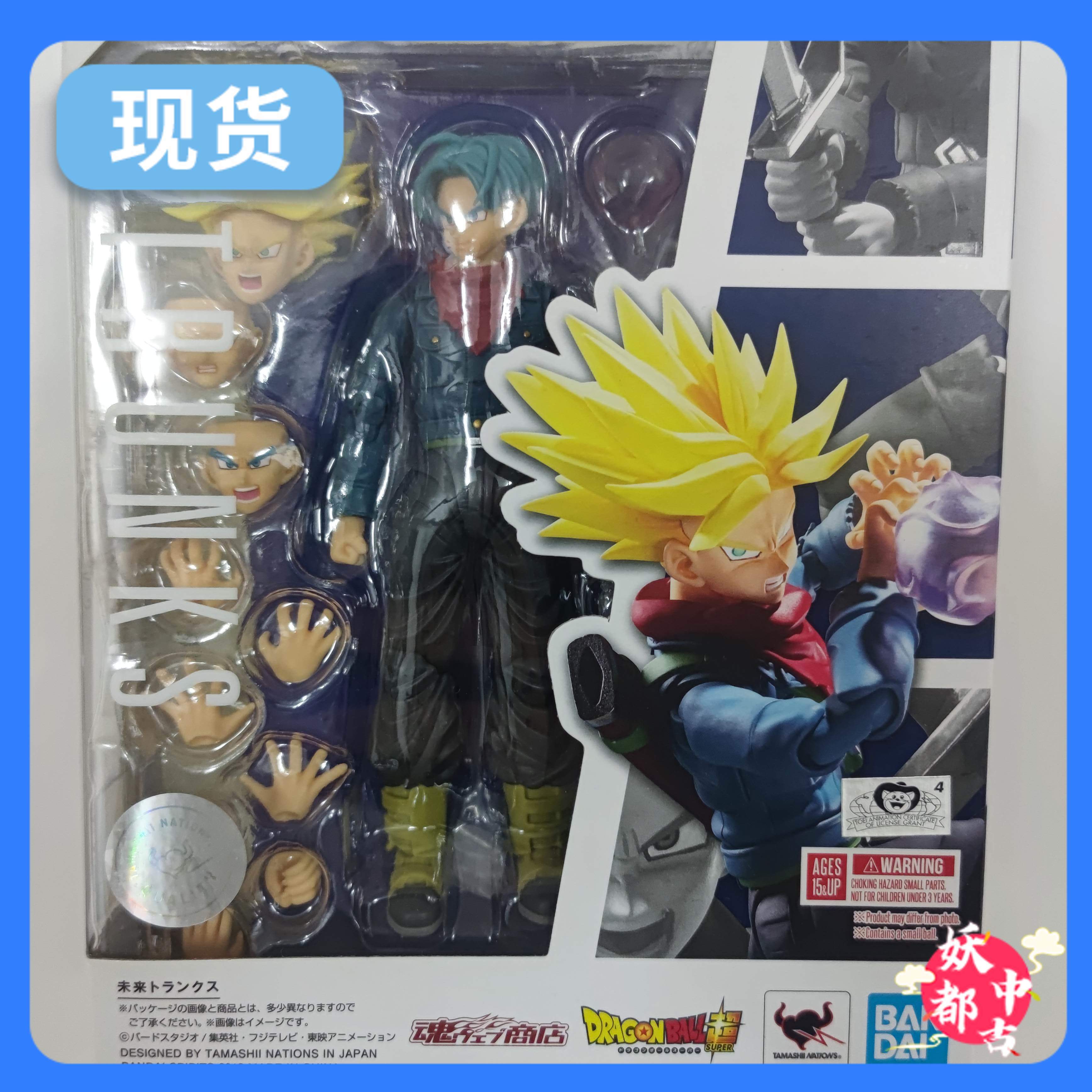 TAMASHII NATIONS - Super Saiyan Trunks -The Boy from The Future- Dragon  Ball Z, Bandai Spirits SHFiguarts