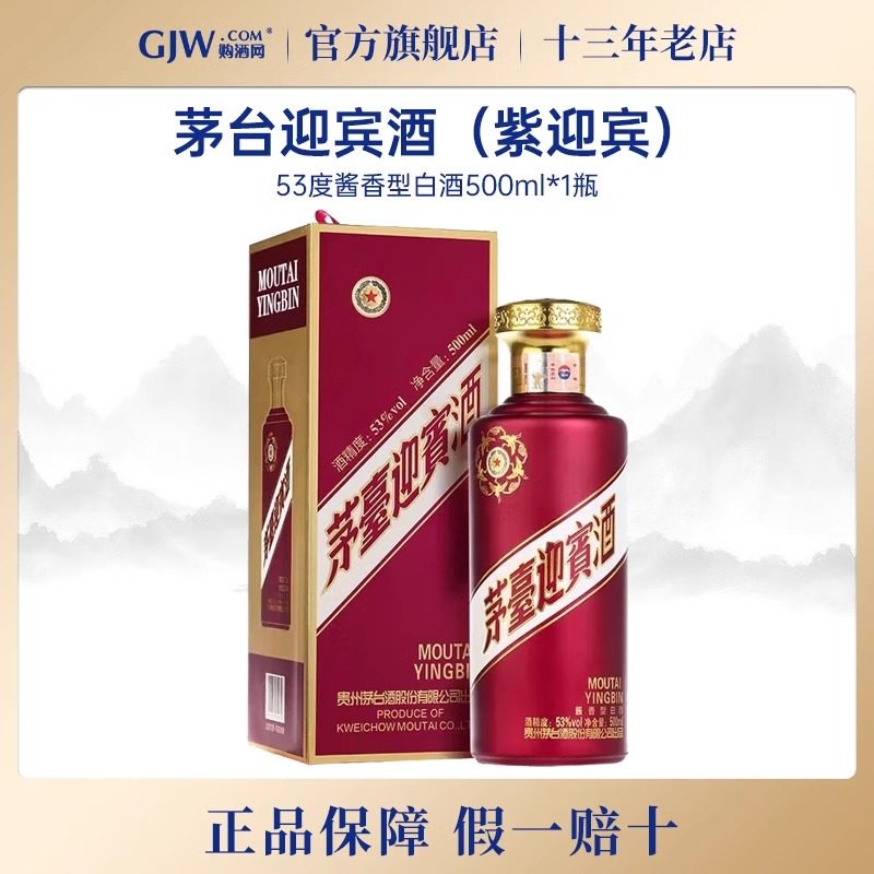 原封原箱】贵州茅台酒飞天53度500ml*6瓶酱香型白酒正品旗舰店评价- 淘宝网