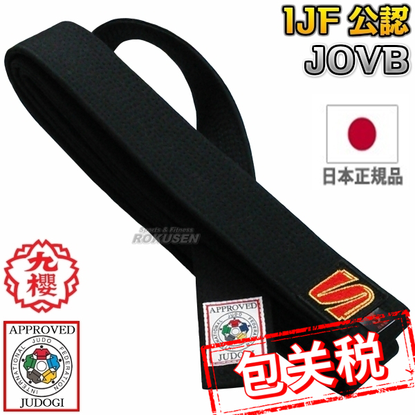 日本代購九櫻日產大將IJF新規認定柔道服套裝不含腰帶藍白JNV/JOV-Taobao