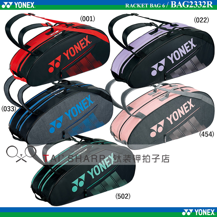 日本正版YONEX尤尼克斯JP版BAG2262 手提双肩两用羽毛球收纳包-Taobao