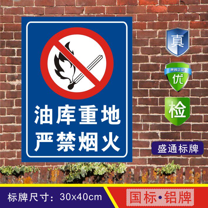 油库爆炸_油库网_油库重地严禁烟火