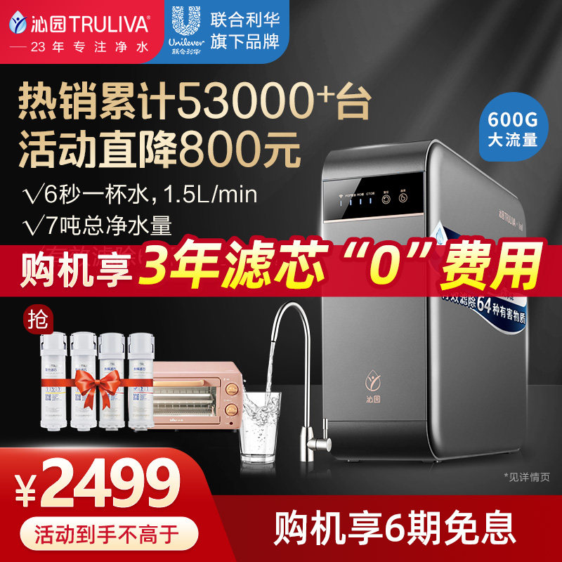 沁园净水器家用反渗透直饮过滤器旗舰店官网净水机小水钻5006