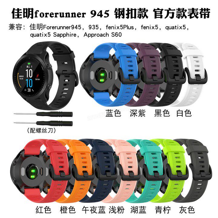 garmin forerunner 225 strap
