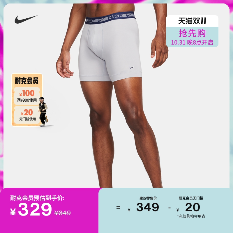 Nike耐克官方DRI-FIT男子速干平角内裤3条运动亲肤舒适DV3956-Taobao