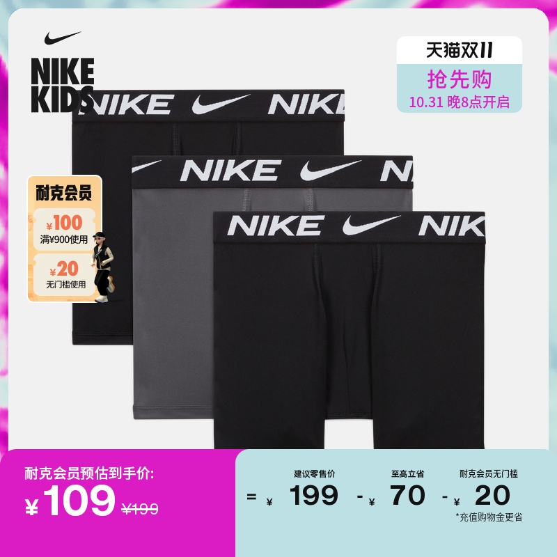 Nike耐克官方DRI-FIT男子速干平角内裤3条运动亲肤舒适DV3956-Taobao