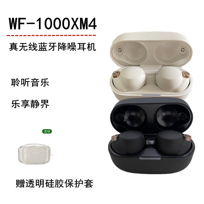 Sony/索尼WF-1000XM4 充電盒充電倉左耳右耳單耳朵遺失補配-Taobao