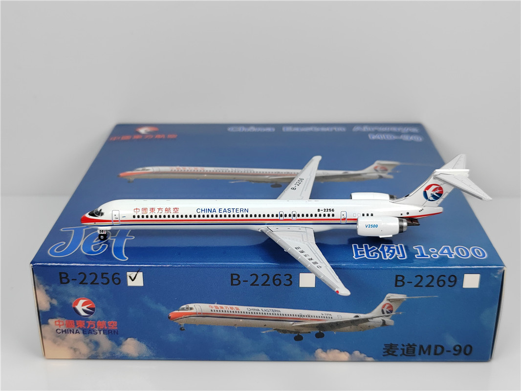 JetHut 1:400 中国南方航空MD-90 B-2252 B-2259 B-2266 合金模型-Taobao