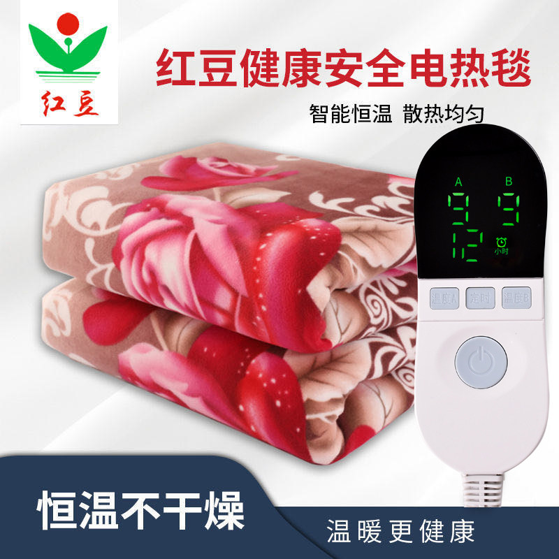 红豆电热毯子双人双控单人安全1.8米1.5辐射家用防水生宿舍电褥子