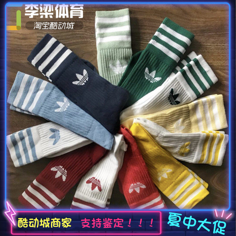 Adidas三叶草经典情侣中帮运动袜子DX9091 GD3575 GD3577 FM0638