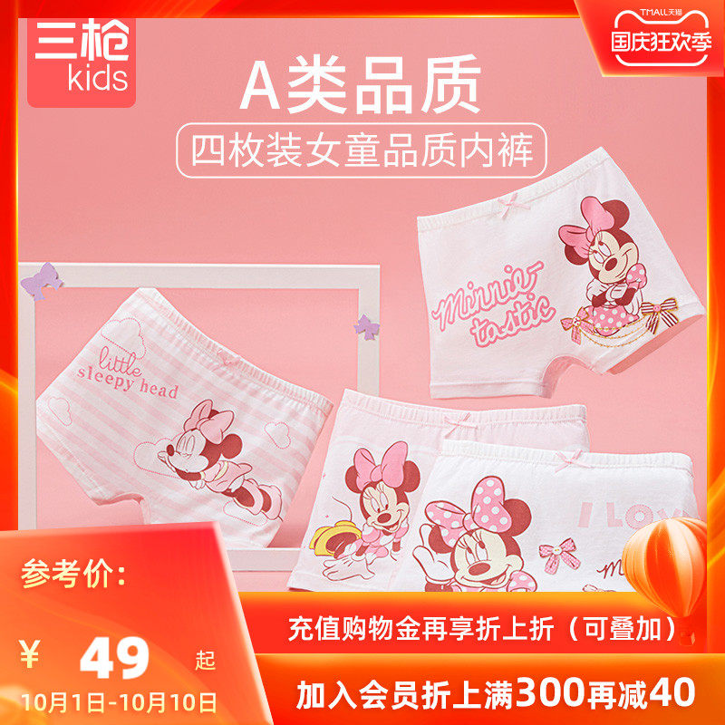 三枪儿童内裤全棉女童迪士尼平角裤女孩纯棉中大童短裤头四角短裤