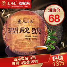 云南七子饼茶价格