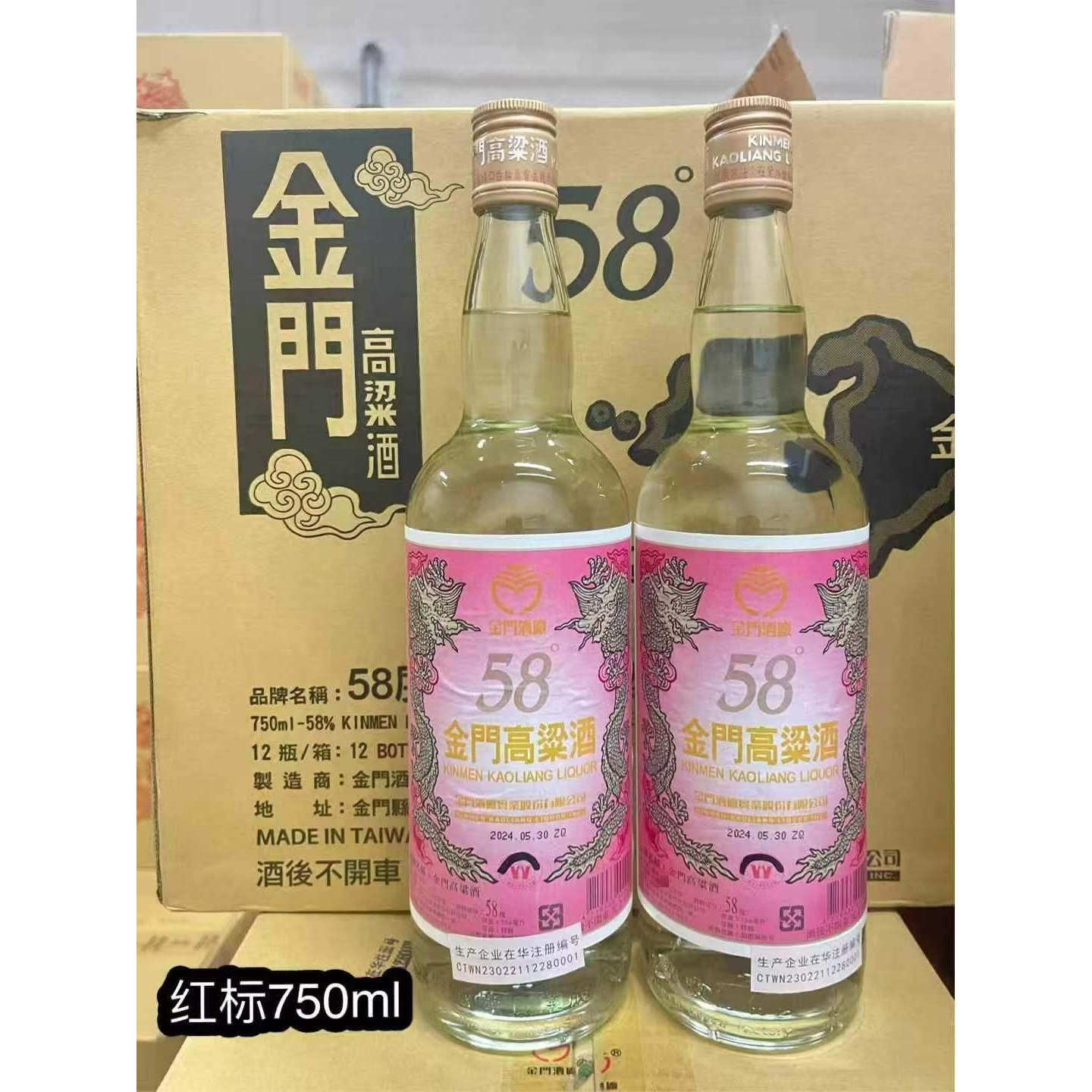 金门高粱酒镀金特仕白金龙珍藏版金门收藏酒高档礼酒58度600ml评价- 淘宝网
