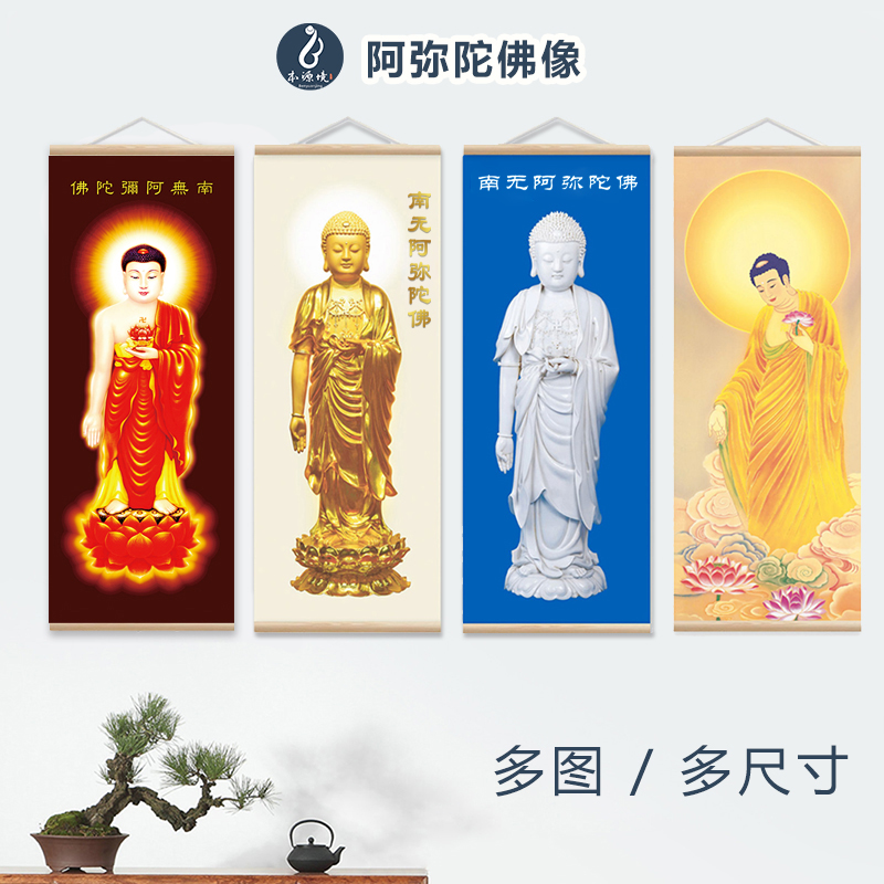 印光大师字书法墨宝布画像多图挂画南无阿弥陀佛四大皆空诸佛-Taobao