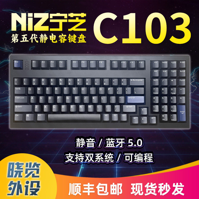 NiZ宁芝Mini84v6 i84静电容键盘铝合金外壳CNC一体成型铝坨坨外壳评价