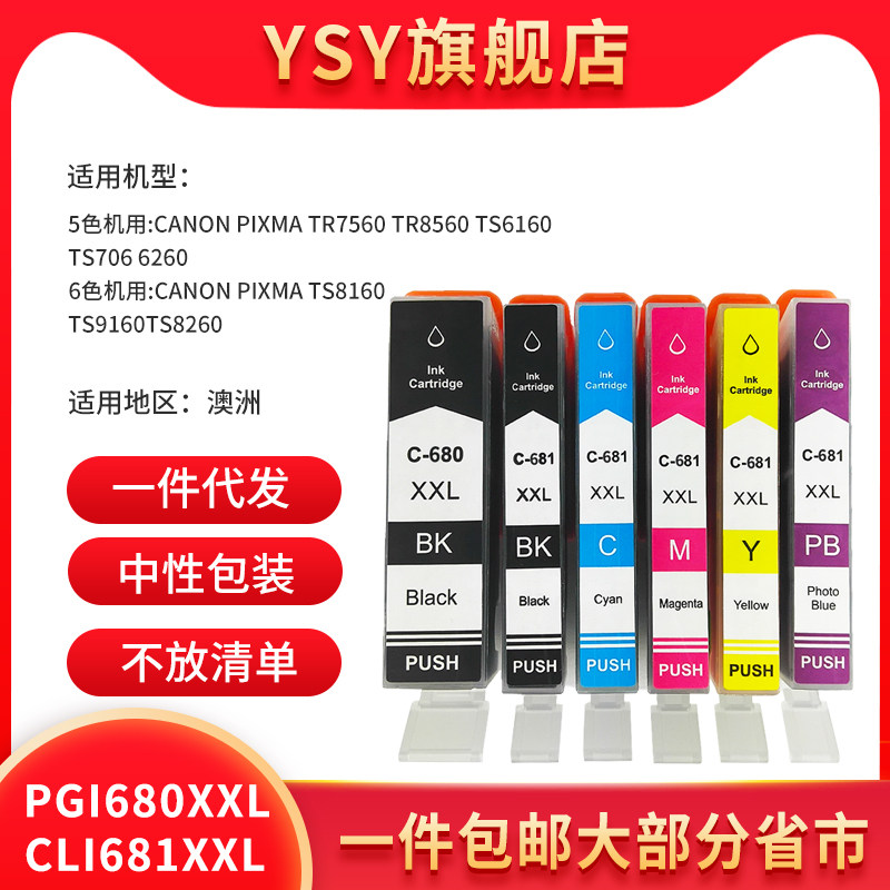 canon ink 581 xxl