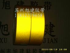 Фотопленка 银白色反光胶布、黄黑色发光胶布、红白反光安全胶布、亮光胶带 Xu Jian brand Asahi