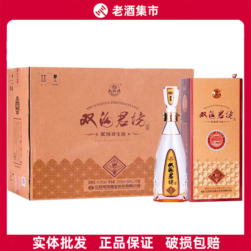 正品】梅兰春芝麻香型白酒20年陈酿梅兰春鉴赏三型/扁龙/龙瓶评价- 淘宝网