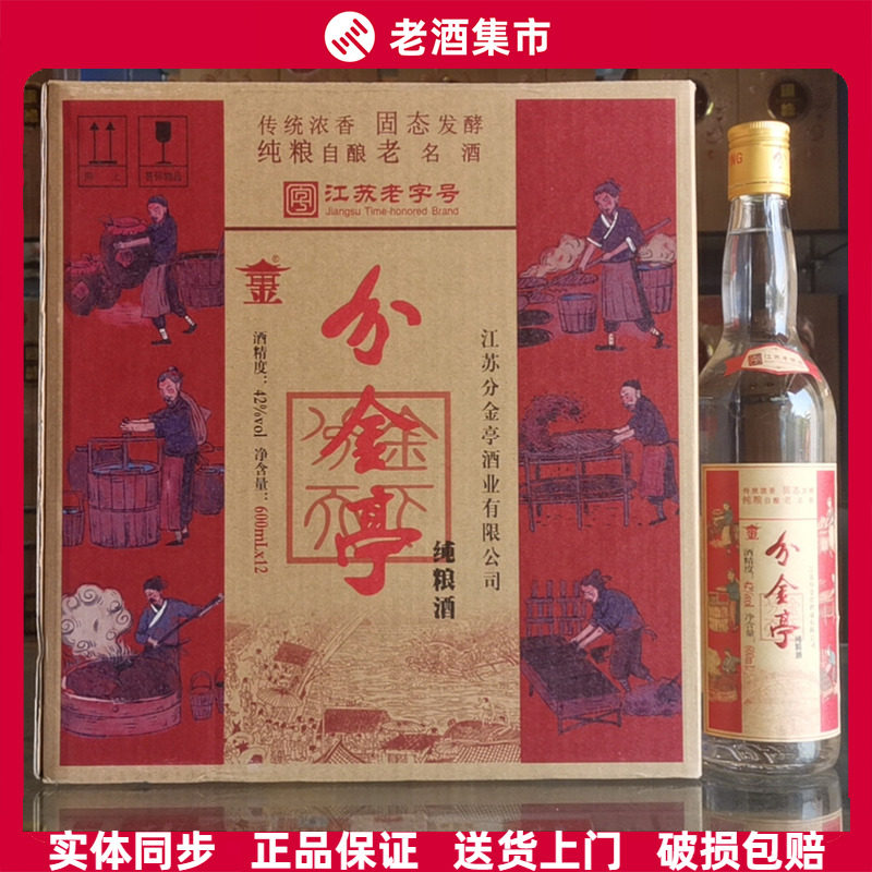 酒厂授权】梅兰春芝麻香型白酒46度22年陈酿龙行九州梅兰春酒评价- 淘宝网