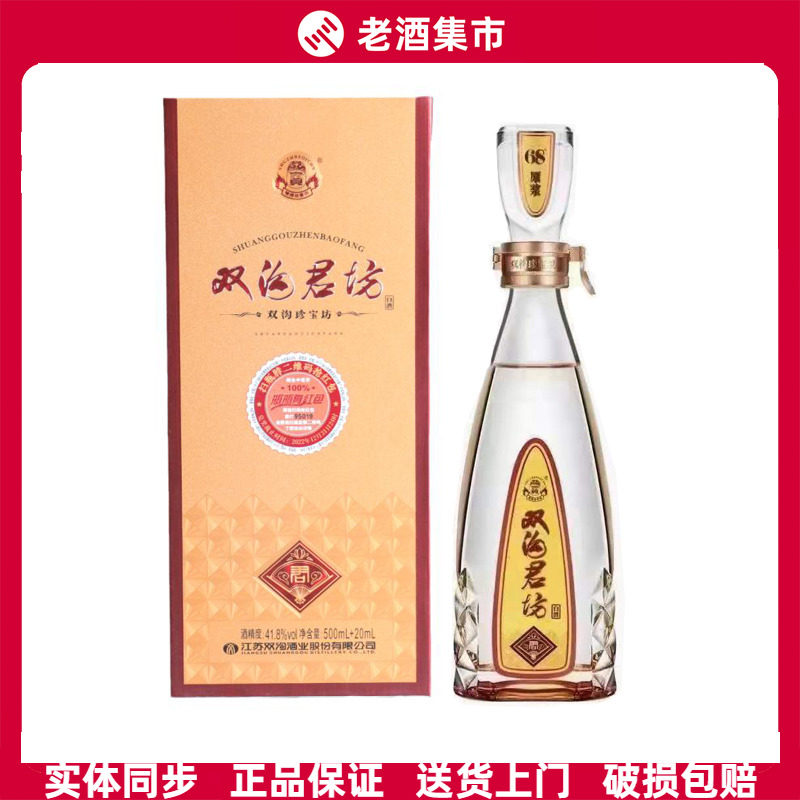 正品】梅兰春芝麻香型白酒48度20年陈酿鉴赏级三型泰州梅兰春评价- 淘宝网