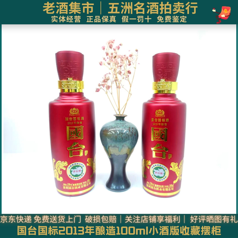 剑南春三星堆青铜纪52度500ml*礼盒装浓香型白酒2022年收藏评价- 淘宝网