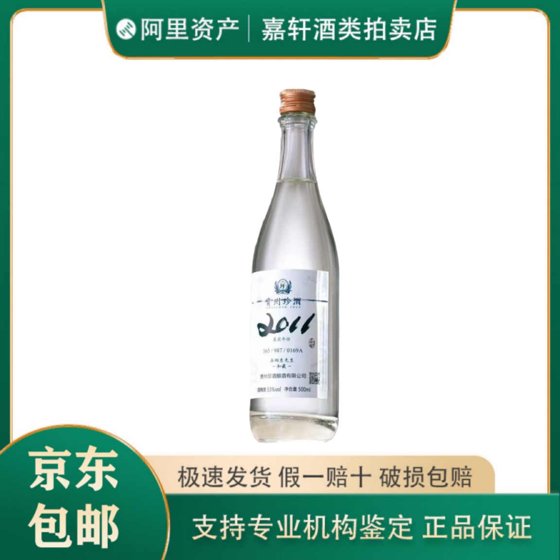 贵州习酒窖藏1988 酱香型白酒53度500ml*6瓶整箱装评价- 淘宝网