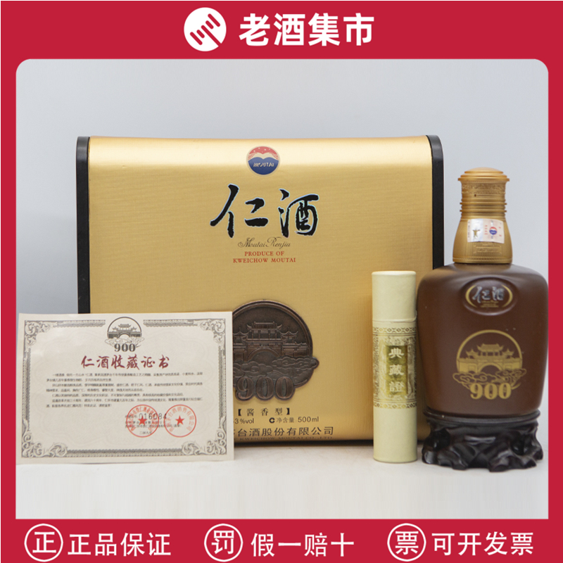 2013年贵州茅台酒神舟商务酒53度酱香型白酒500ML单瓶老酒收藏评价- 淘宝网