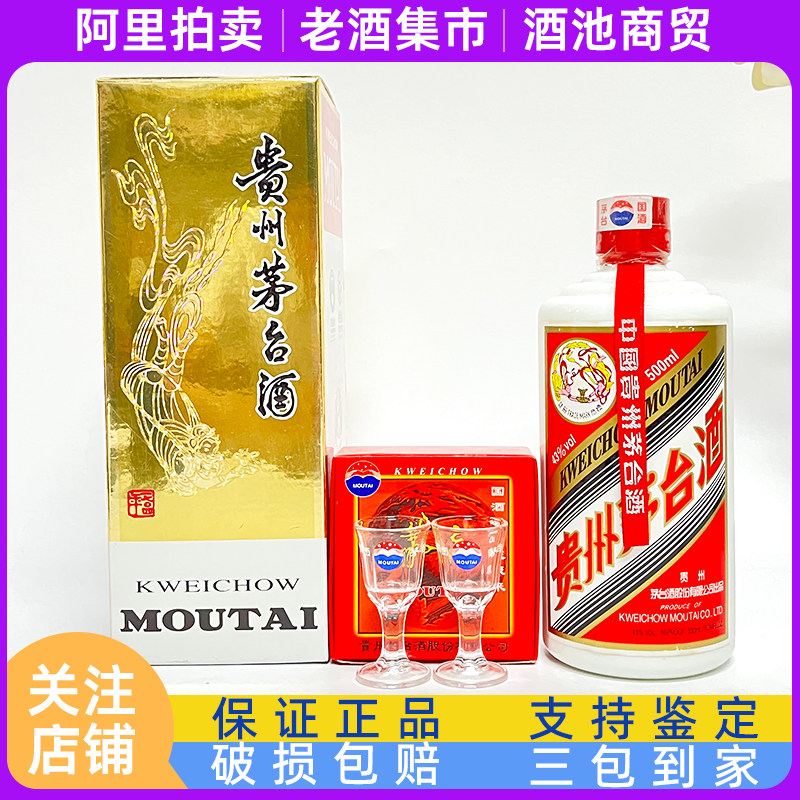 约1976年贵州茅台酒大飞天53度540ml 酱香型白酒老酒收藏评价- 淘宝网